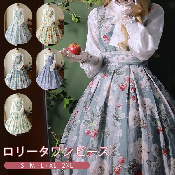 ロリータ ワンピース 花柄 レディース ゴスロリ ミモレ丈 クラロリ リボン 冬服 Aライン ハイウエスト ロリィタファッション レトロ風 クラシカル 上品 かわいい 日常着 通勤 お出かけ 仮 通学